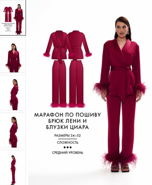 [Виктория Ракуса] [vikisews] Немарафон по пошиву н_0.png